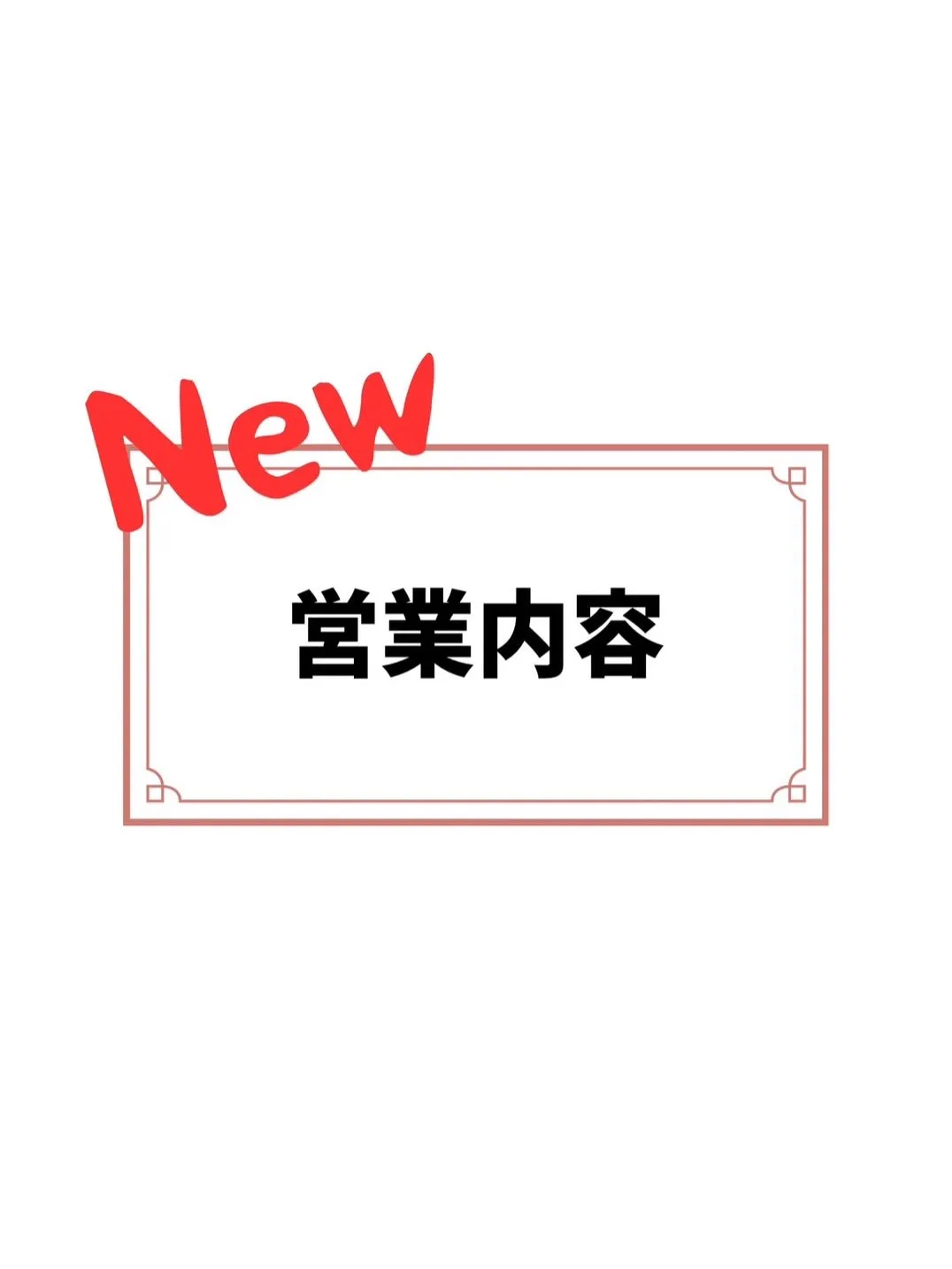 いつも見てくださっている皆さん本当にありがとうございます😊