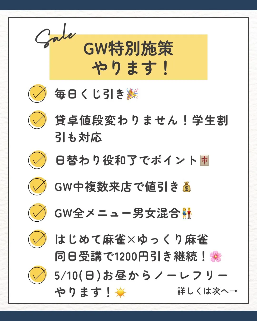 GWイベントやります✨✨