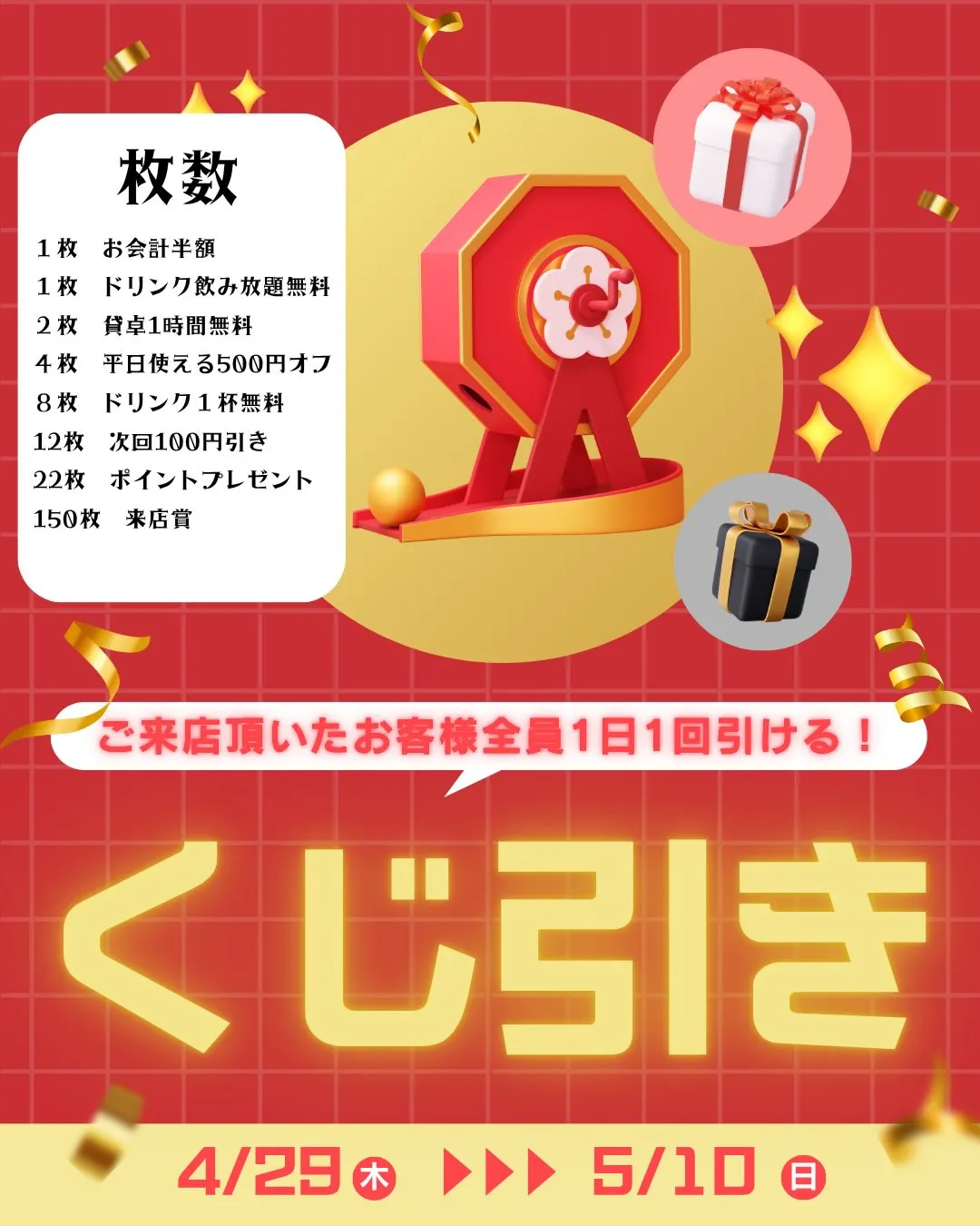 GWイベントやります✨✨