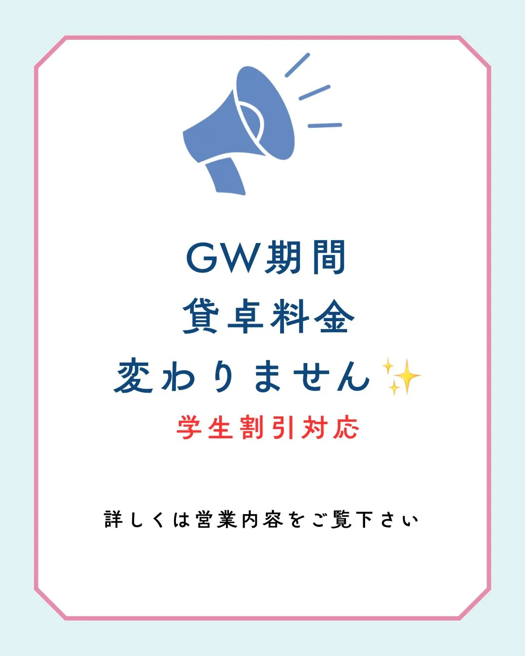 GWイベントやります✨✨