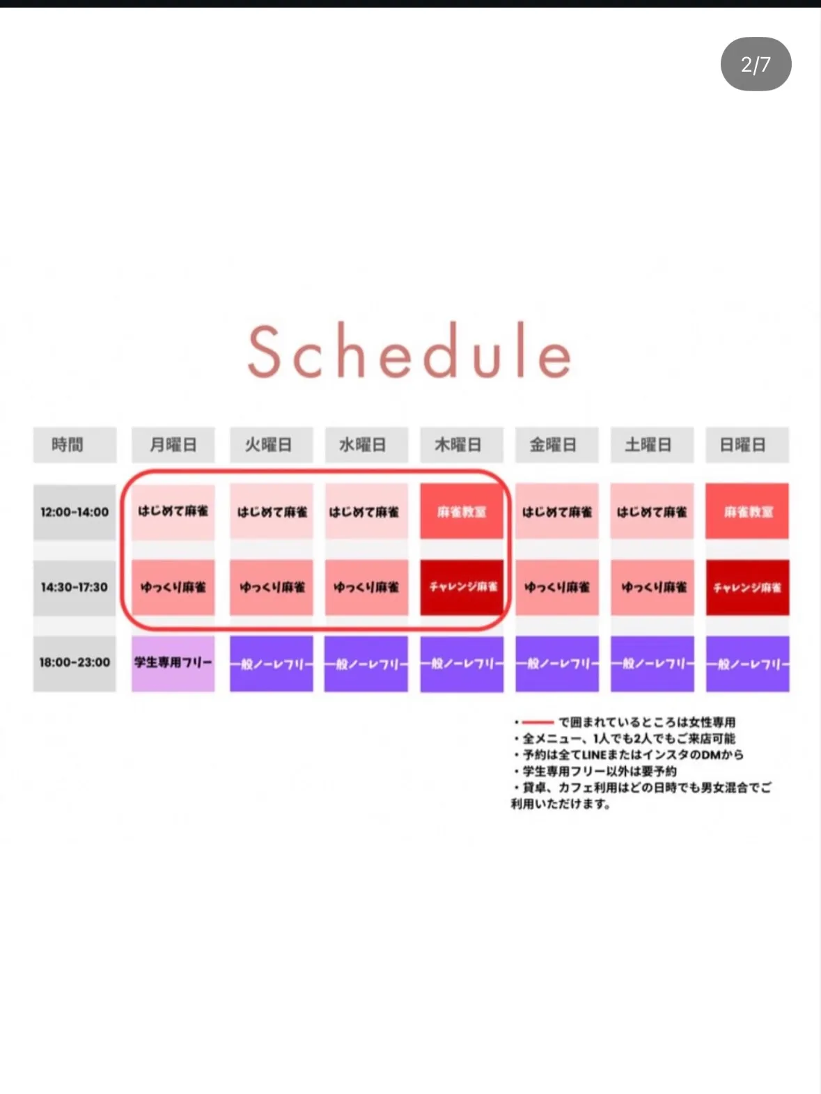 はじめての方も大歓迎🀄️🌸
