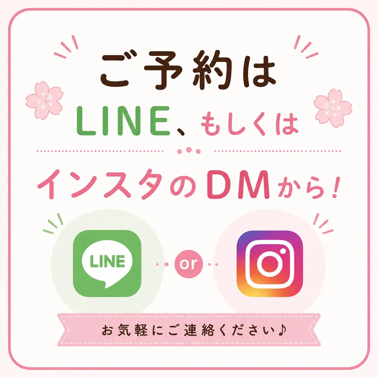 🌸【6月から営業形態が変わります!】🌸