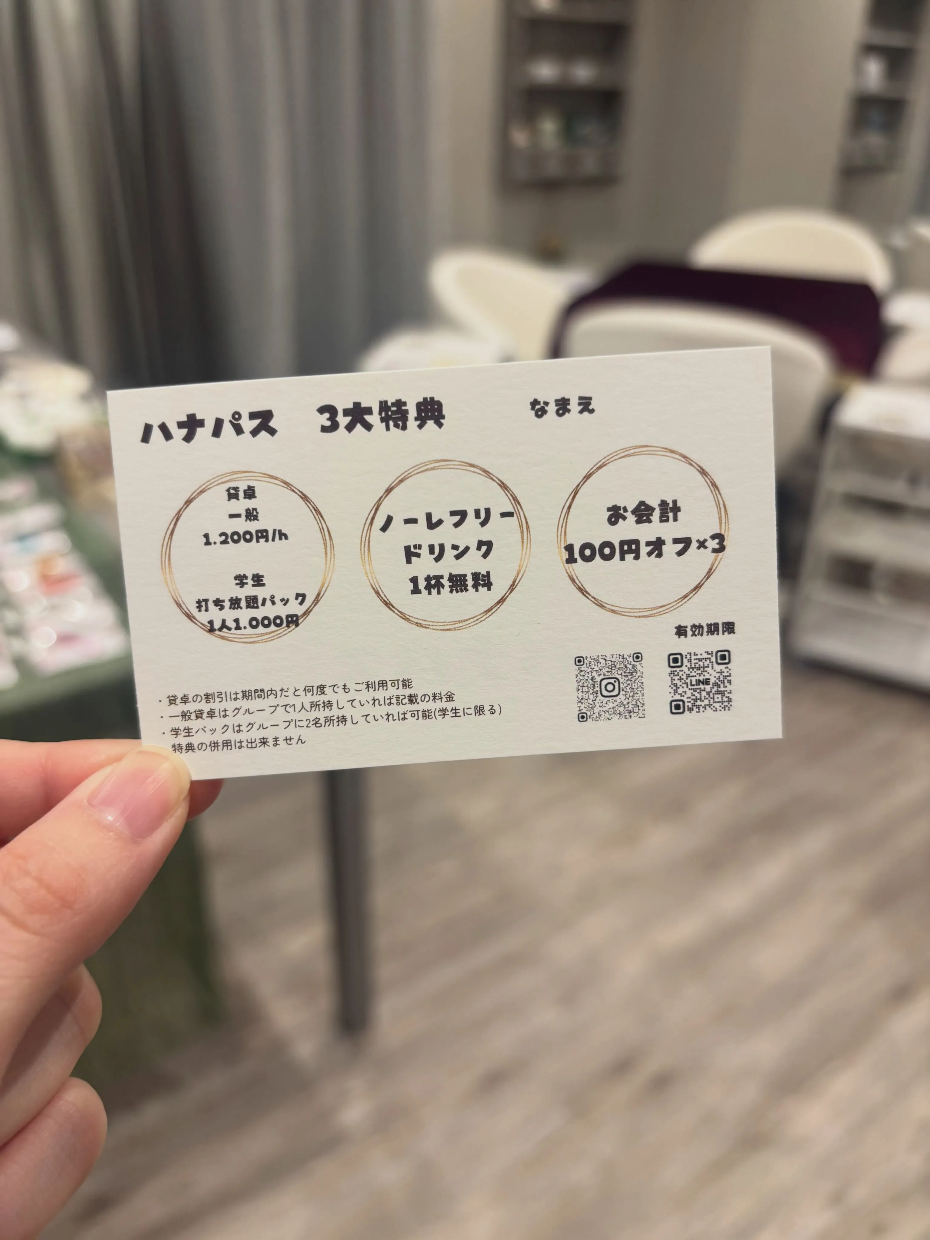 🌸ハナパス始めました🌸