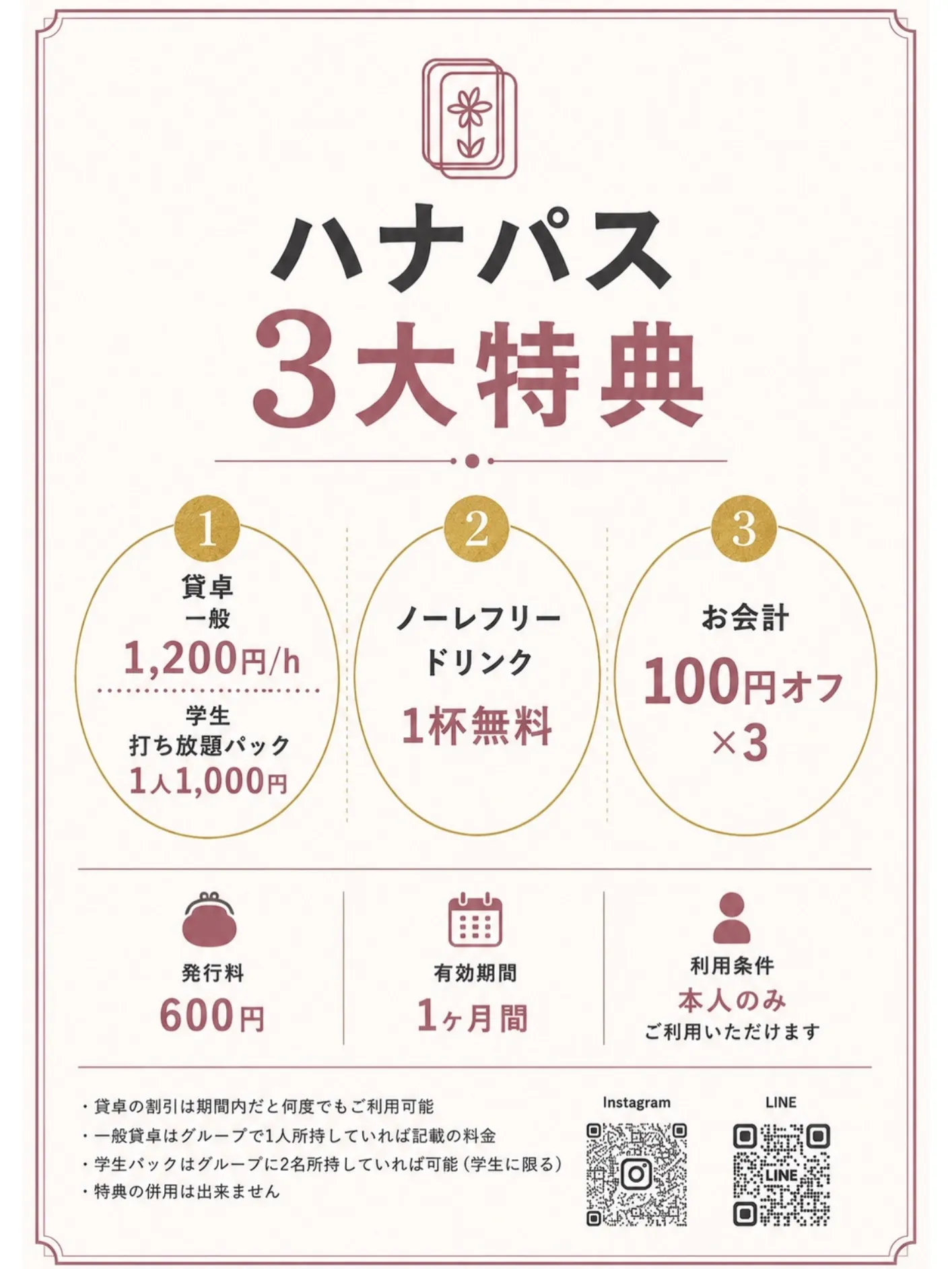 📢 お盆期間も通常営業いたします！ 🀄️