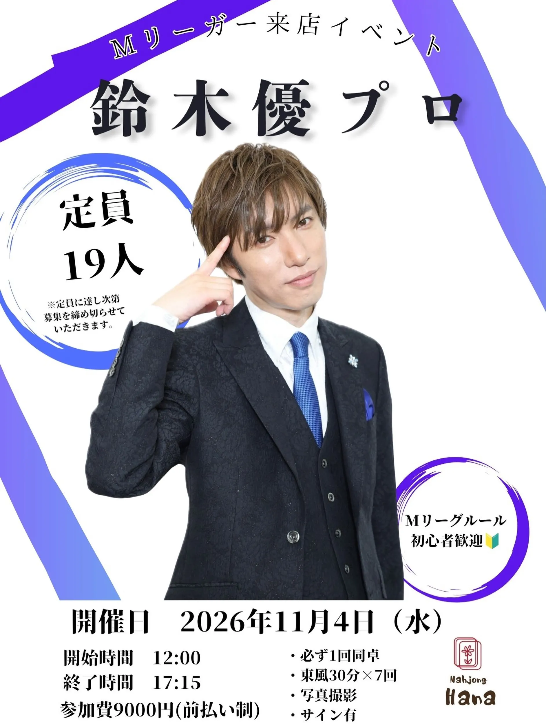 🎉【募集開始】🎉