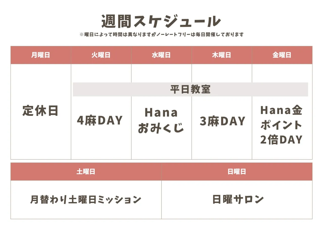 10月から曜日毎にイベントあります✨✨