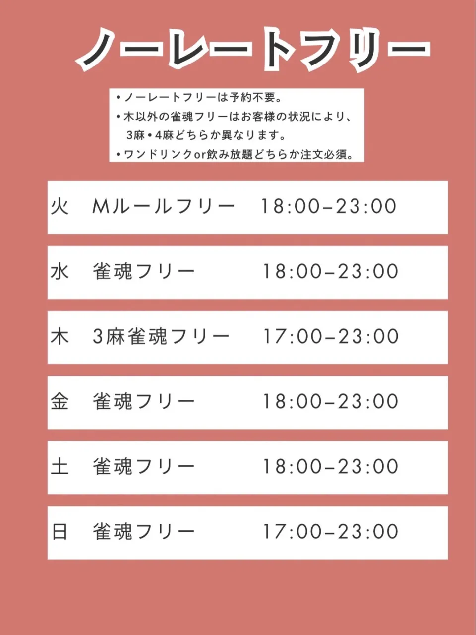 10月の予定です✨