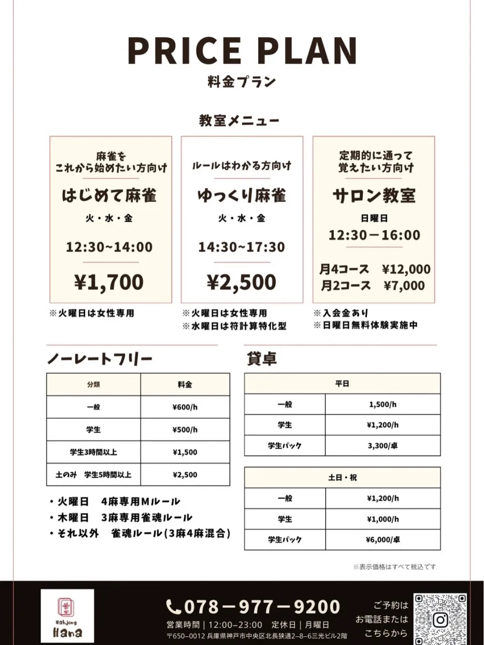 10月の予定です✨
