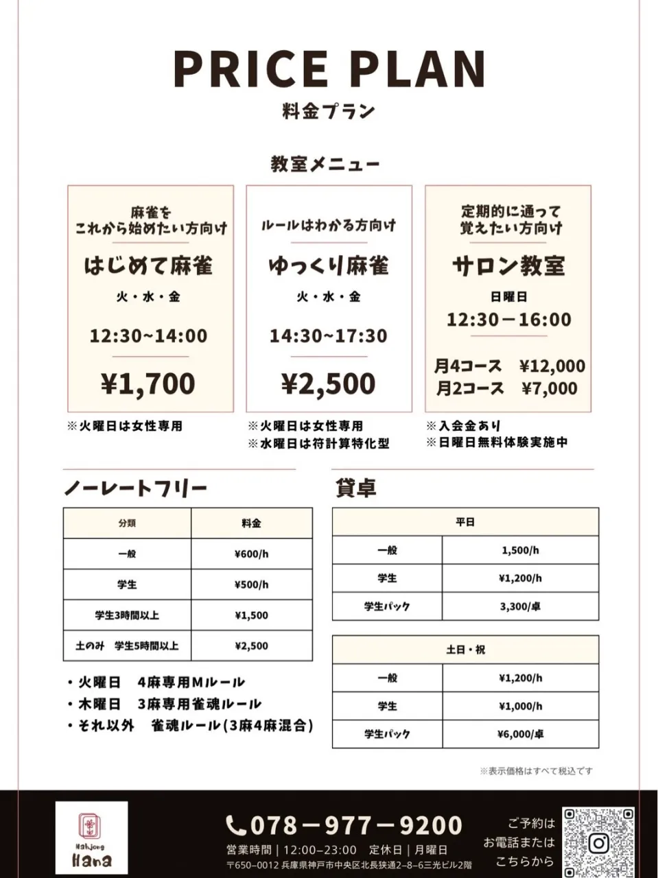 10月のスケジュールです！
