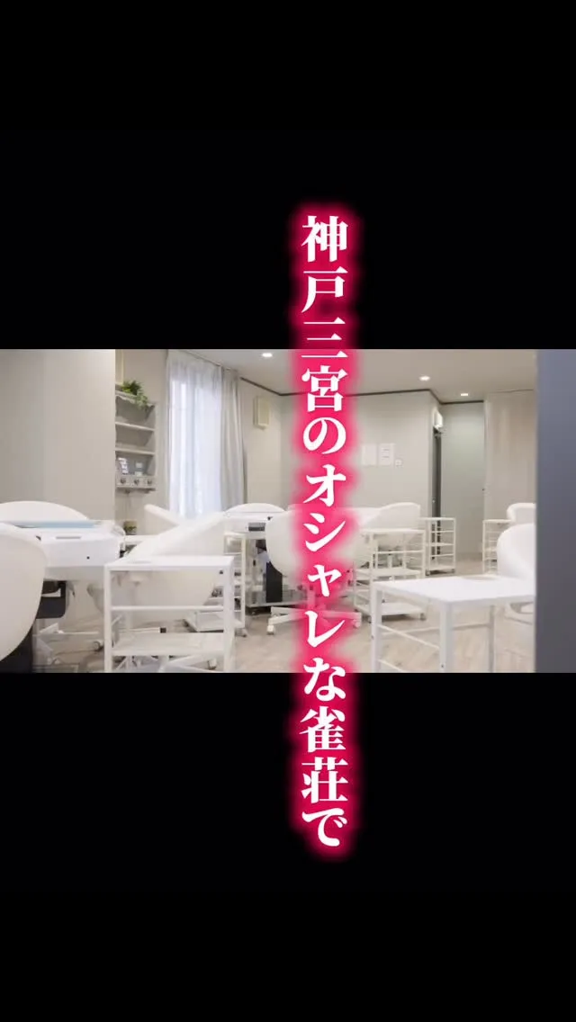 はじめてでも大丈夫🀄️