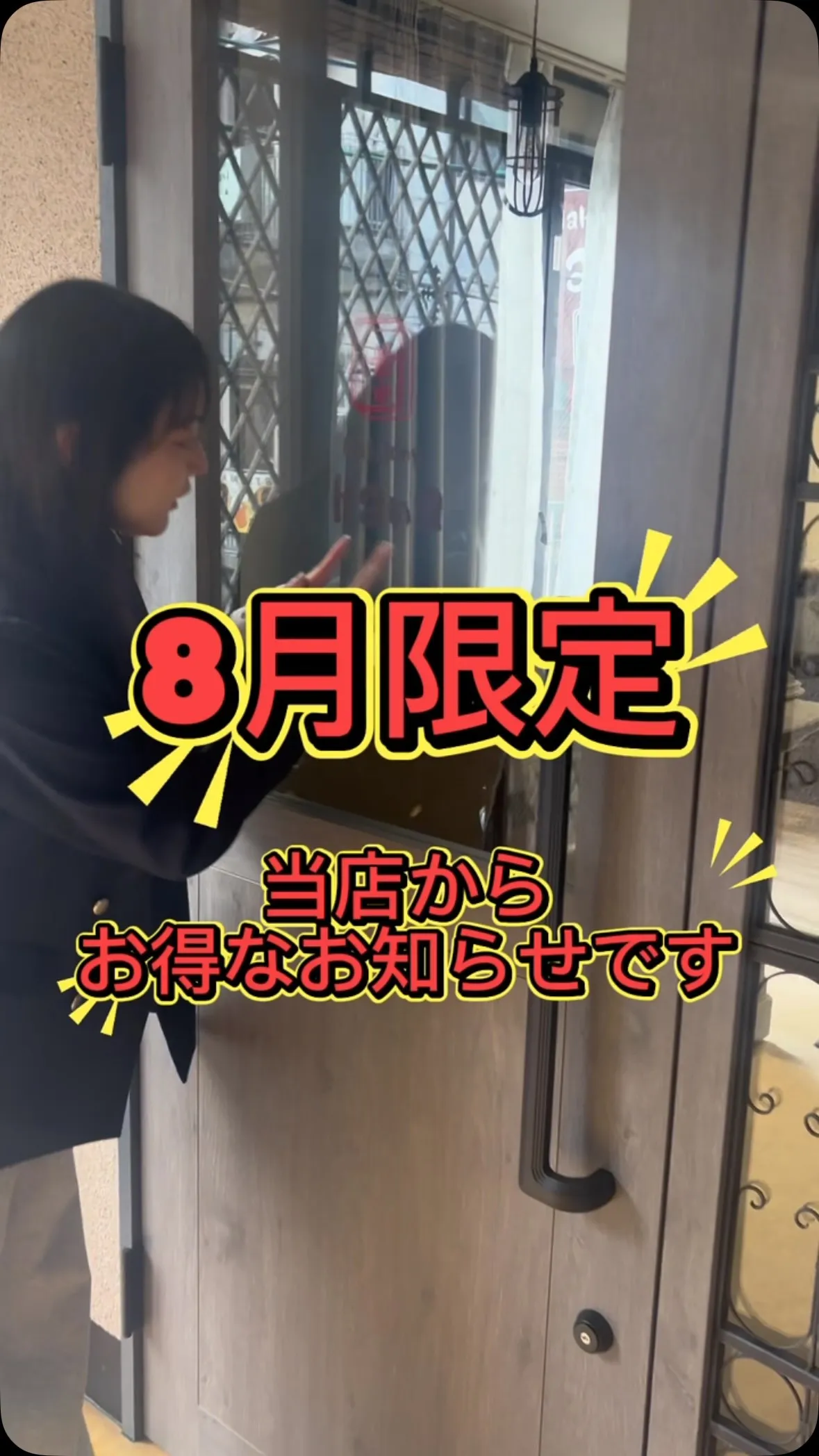 🌻夏休み限定キャンペーン開催！🌻